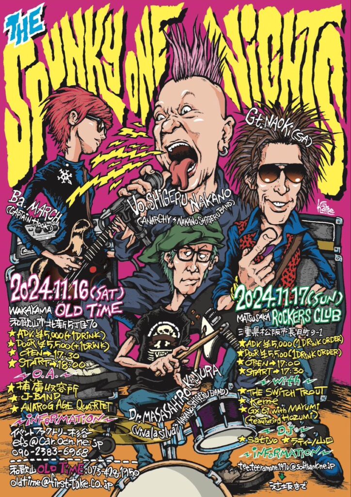 THE SPUNKY ONE NIGHTS