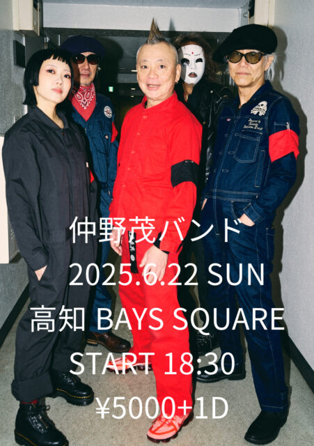 6月22日 仲野茂バンド 四国へ！高知襲来！