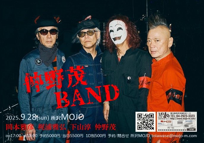 仲野茂BAND CD3枚セット CD】仲野茂バンド最新アルバム「粋」 | 仲野茂バンドオフィシャルショップ