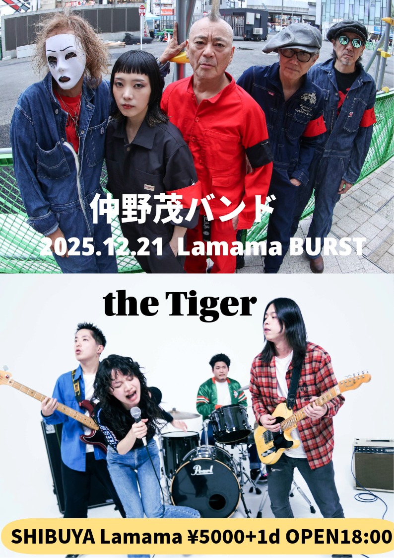 仲野茂バンド 年内最後のライブは若手最有望株「theTiger」と渋谷