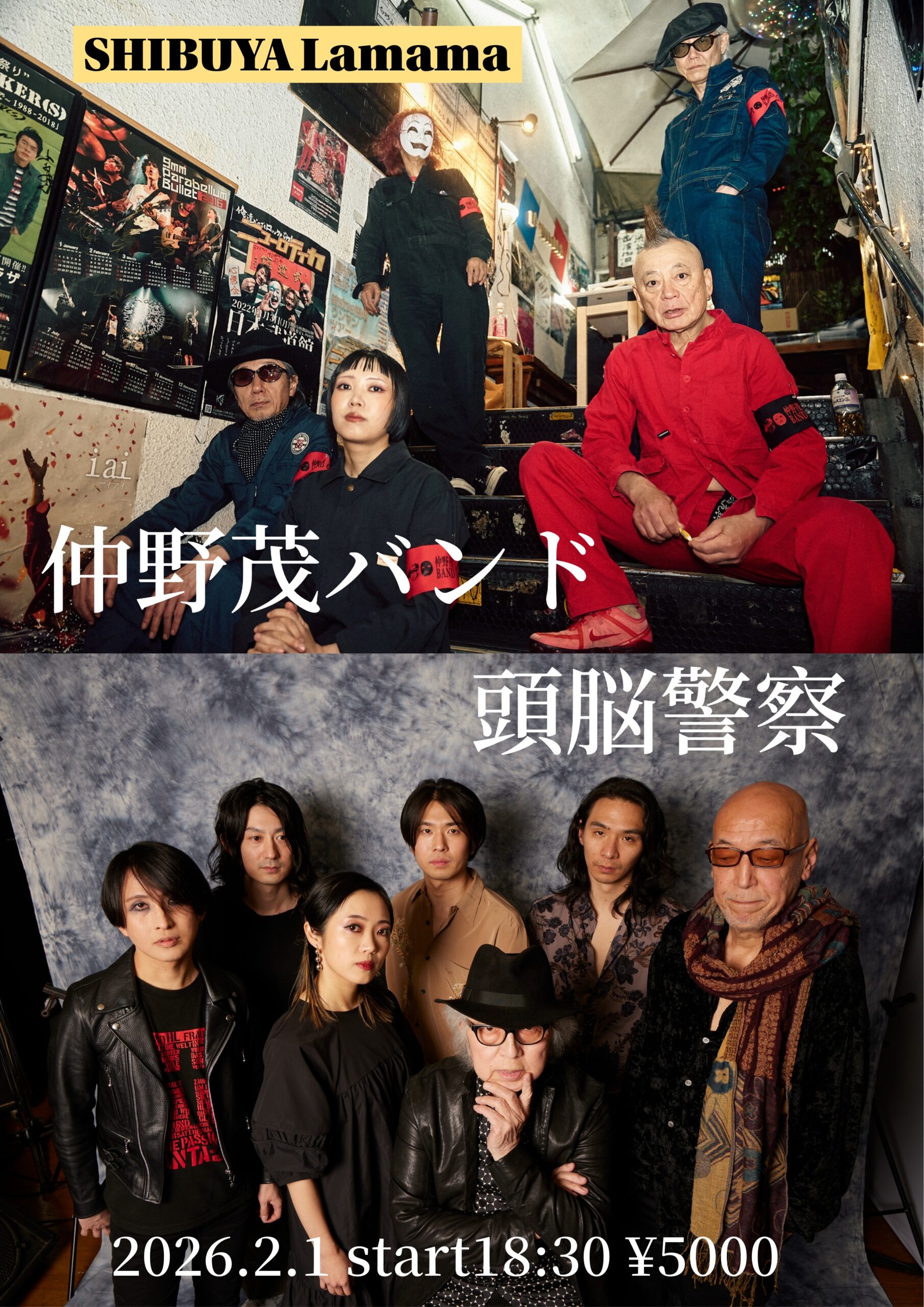 PANTAが仲野茂に遺した詩が仲野茂バンドの曲としてついに完成！2026年2